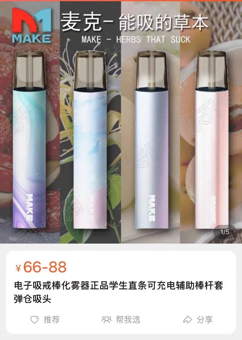 15楼财经电子烟“断甜”商家忙清货有烟弹换个“马甲”上网销售(图2)