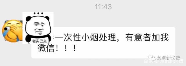 6块的一次性电子烟看过来,他们全要了!(图2)