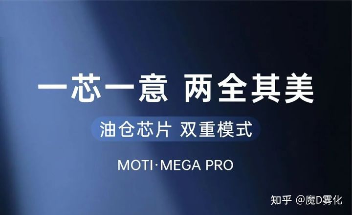 魔笛新品——MOTI·MEGA PRO!小编带你了解下悦刻五代,Yooz五代,魔笛PRO和魔笛S,哪一款更加适合新手?亲测!!!RELX悦刻、YOOZ柚子、MOTI魔笛,供参考给想入手电子烟的朋友,写一点真诚的建议!(附悦刻、魔笛、柚子产品使用体验)关于雾化器的小知识,你不知道的都在这(上)(图16)