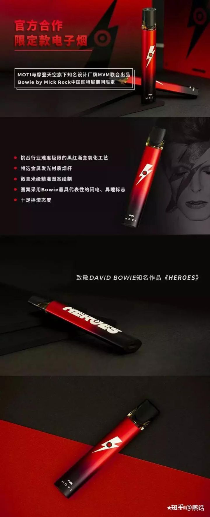 超炫酷的MOTI魔笛联合定制款——黑红烈焰电子烟选悦刻还是选魔笛?这款产品惊艳了我【深度测评】从新手入门款到进阶款,国内电子烟前三品牌,悦刻、魔笛、柚子产品对比测评!【经验帖】悦刻、魔笛、柚子三大主流电子烟品牌体验分享vvild小野V1 Plus评测!罗老师+冠希哥的双料小烟?到底是情怀收割机还是实力派?(图28)
